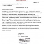 Туризм в Сербии, Сербия, БЕЛГРАД, КОПАОНИК